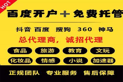 百度推广平台广告投放效果评估案例